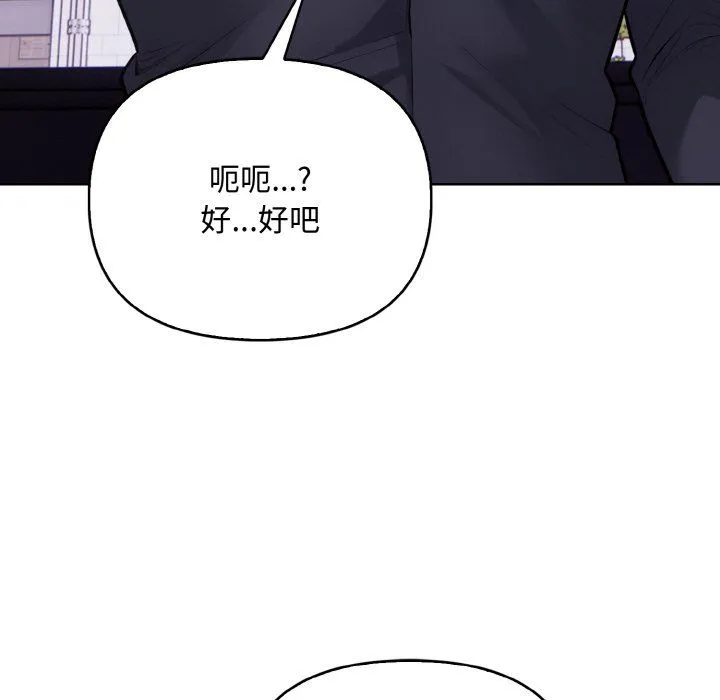 情侣游戏 - 第10話 - page 65