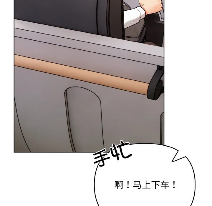 情侣游戏 - 第10話 - page 67