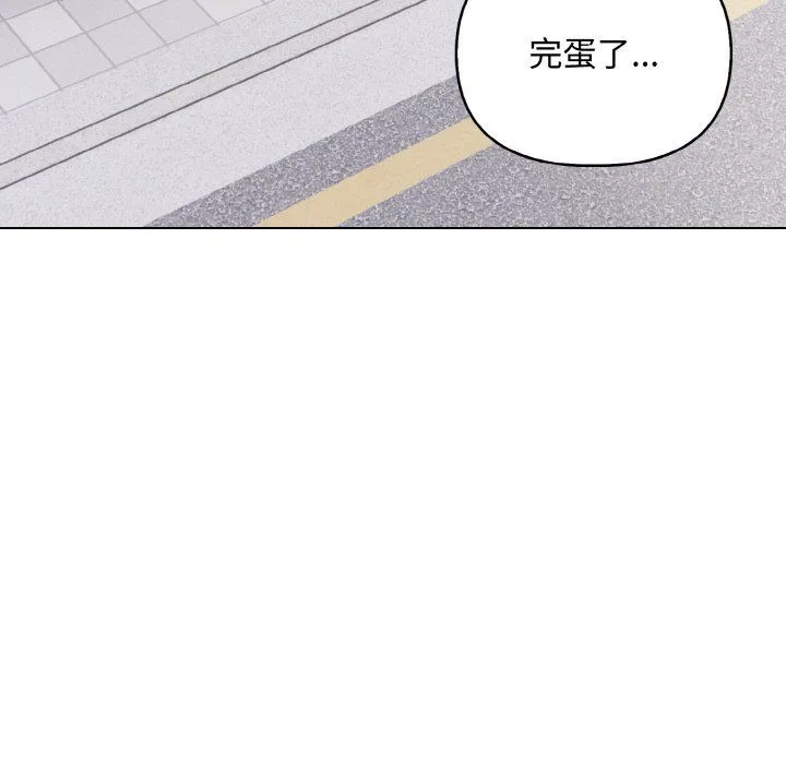 情侣游戏 - 第10話 - page 73