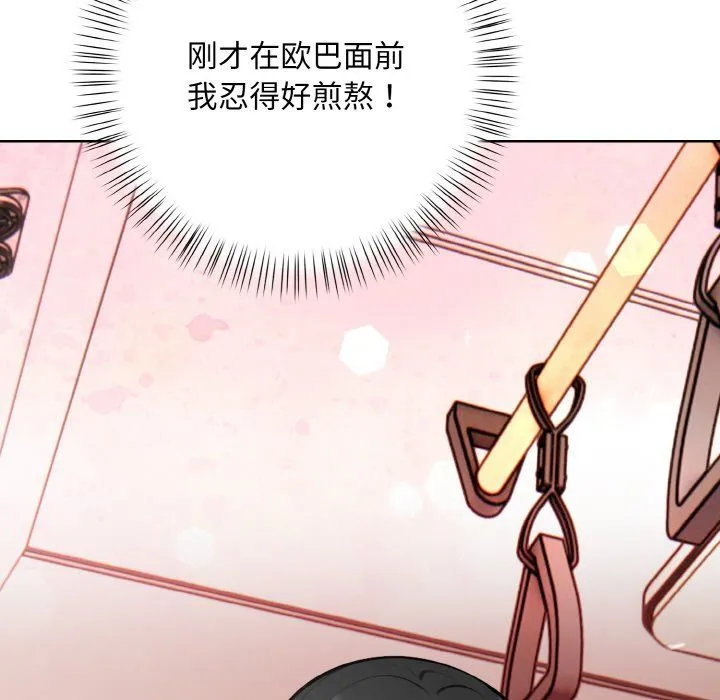 情侣游戏 - 第10話 - page 79