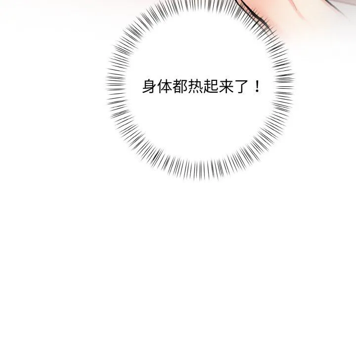 情侣游戏 - 第10話 - page 86