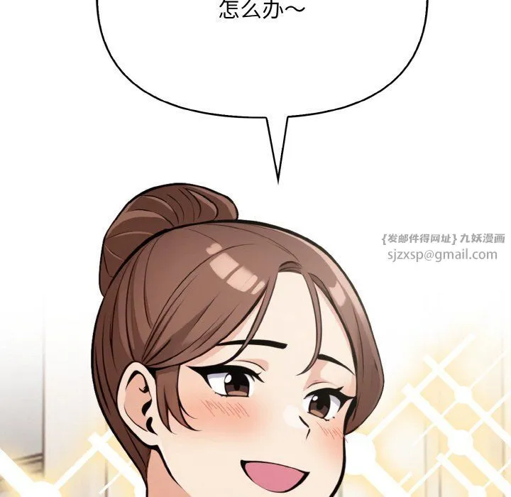 情侣游戏 - 第10話 - page 124