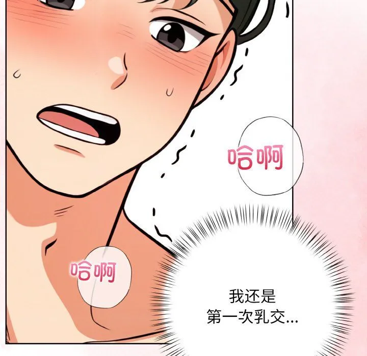 情侣游戏 - 第10話 - page 136