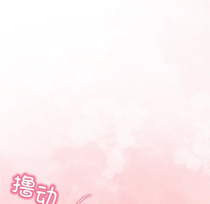 情侣游戏 - 第10話 - page 139