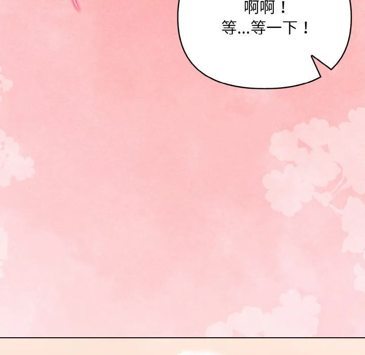 情侣游戏 - 第10話 - page 141