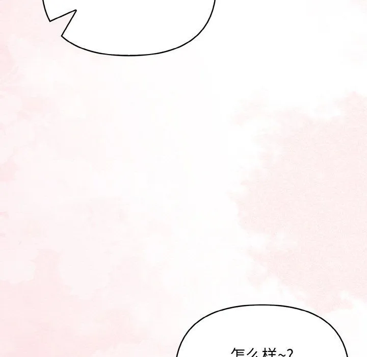 情侣游戏 - 第10話 - page 143