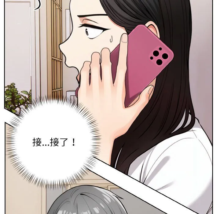 情侣游戏 - 第10話 - page 158