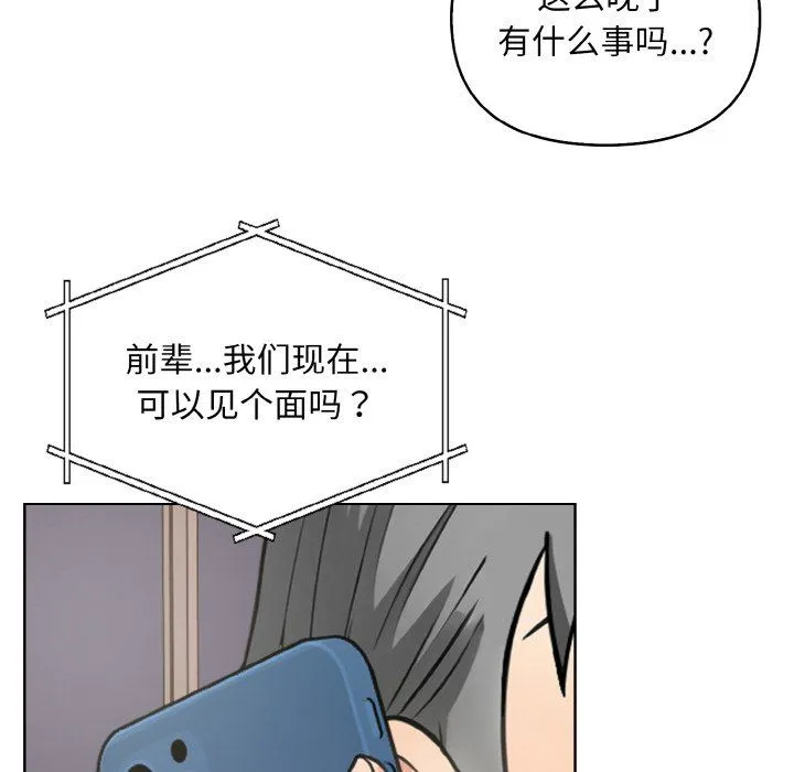 情侣游戏 - 第10話 - page 160