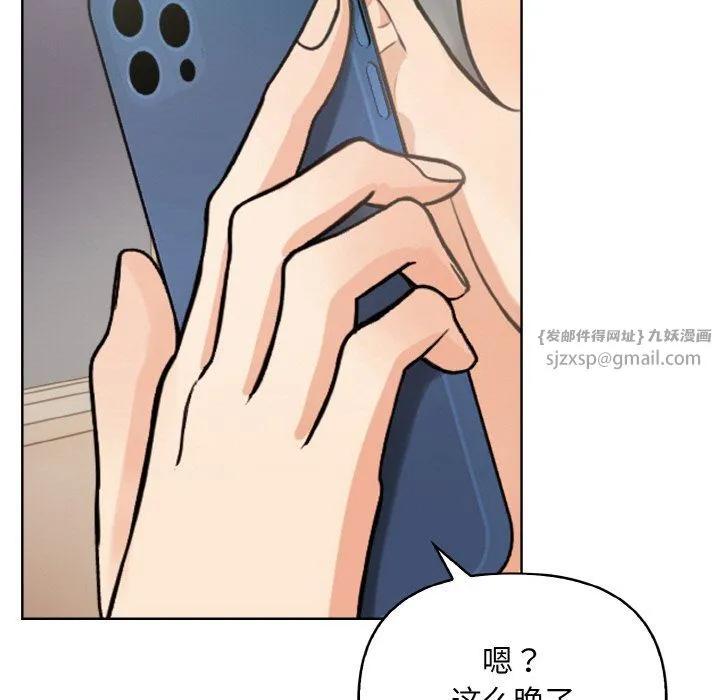 情侣游戏 - 第10話 - page 161