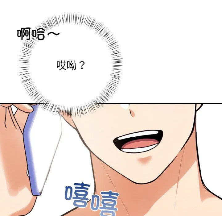 情侣游戏 - 第10話 - page 163