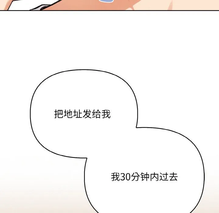情侣游戏 - 第10話 - page 164