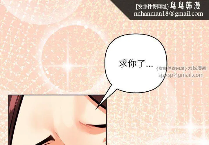 情侣游戏 - 第7話 - page 1