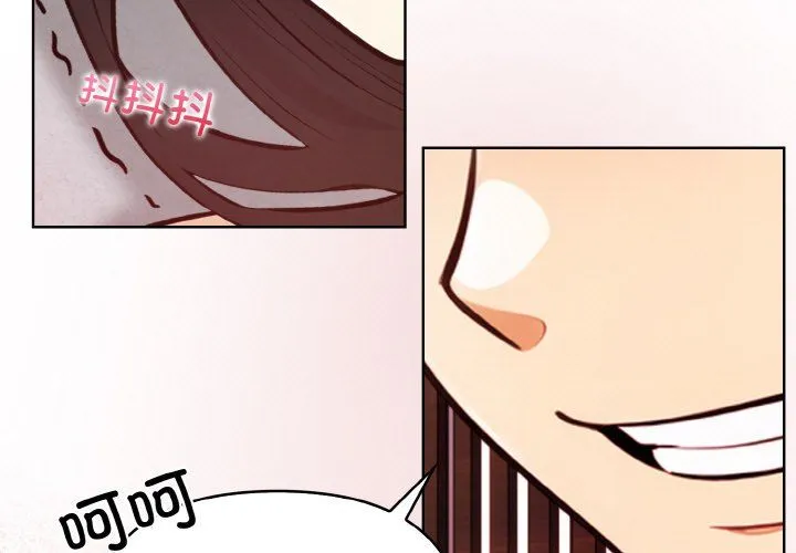 情侣游戏 - 第7話 - page 3