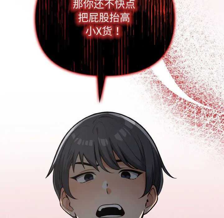 情侣游戏 - 第7話 - page 5