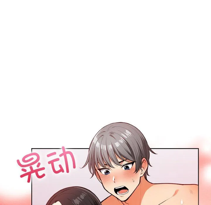 情侣游戏 - 第7話 - page 12