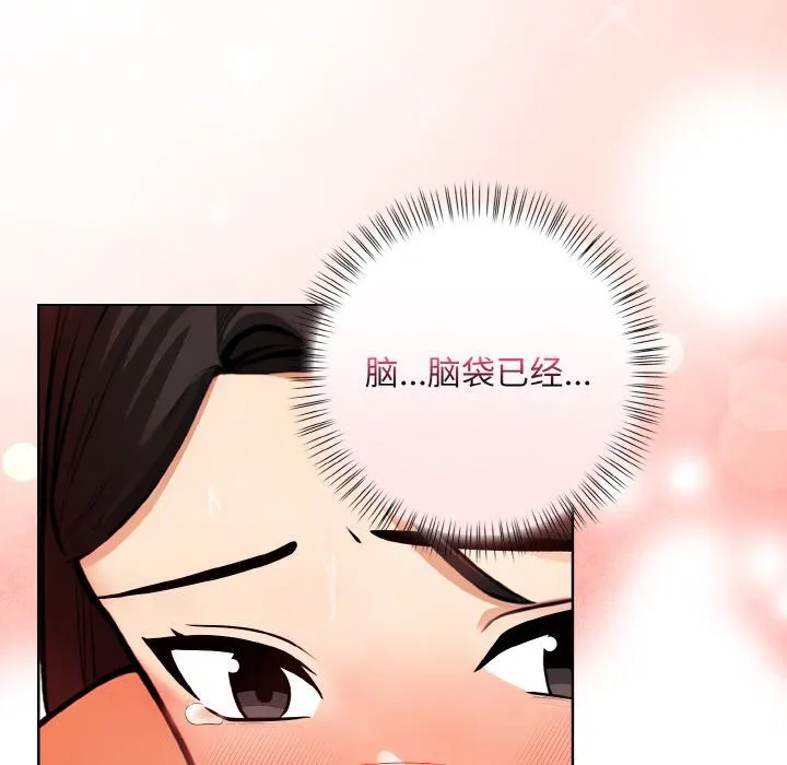 情侣游戏 - 第7話 - page 17