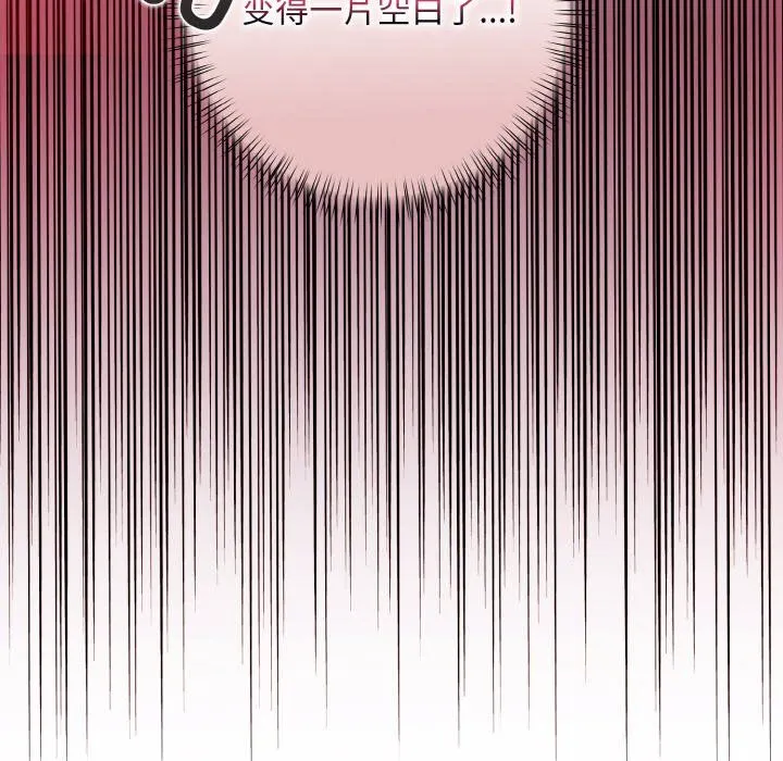情侣游戏 - 第7話 - page 21