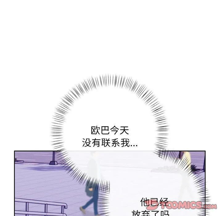 情侣游戏 - 第7話 - page 36