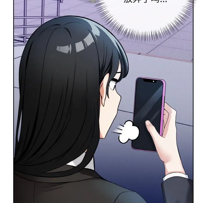 情侣游戏 - 第7話 - page 37