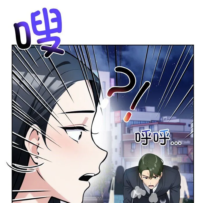 情侣游戏 - 第7話 - page 46