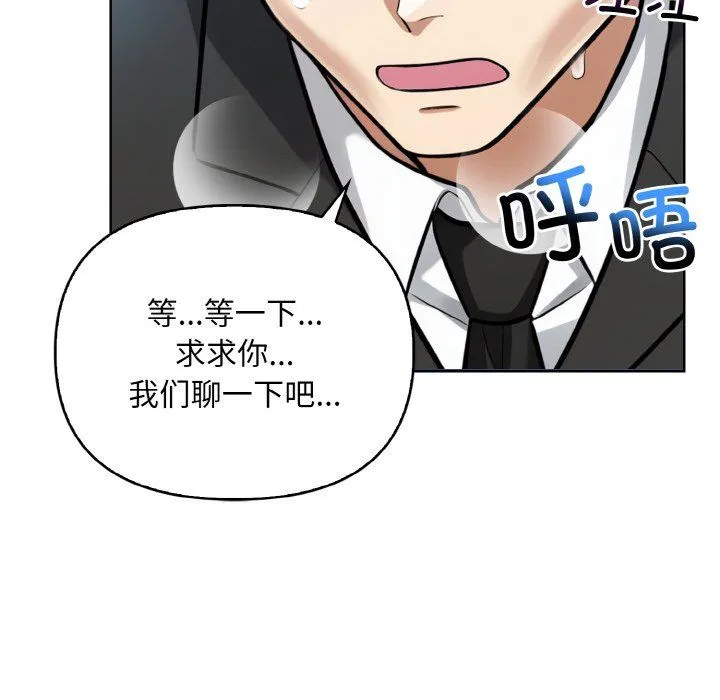 情侣游戏 - 第7話 - page 50