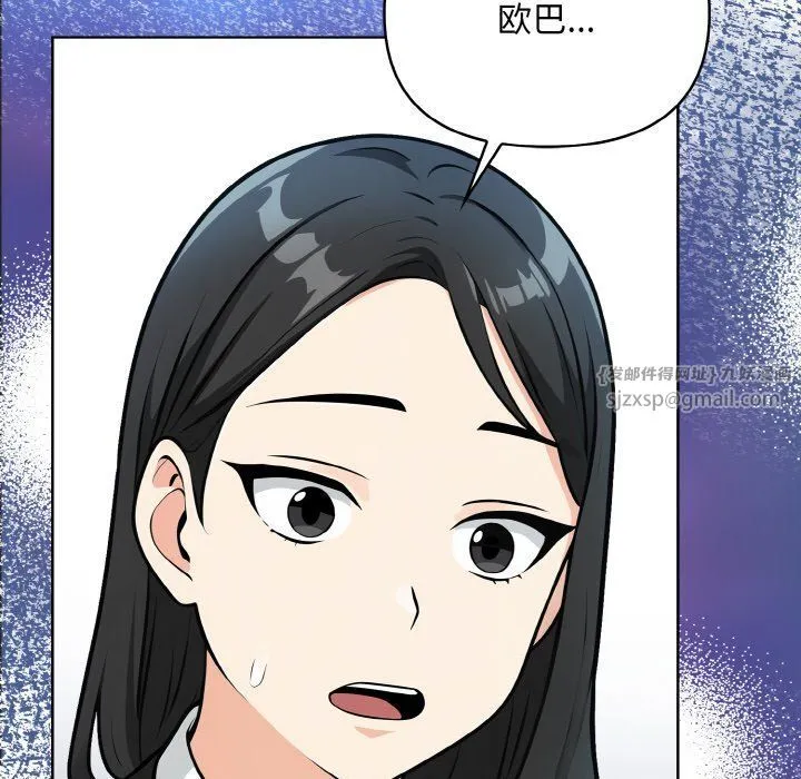 情侣游戏 - 第7話 - page 52