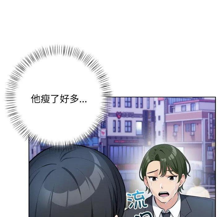 情侣游戏 - 第7話 - page 55