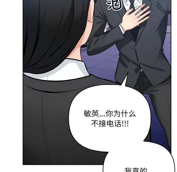 情侣游戏 - 第7話 - page 56