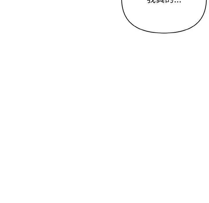 情侣游戏 - 第7話 - page 57