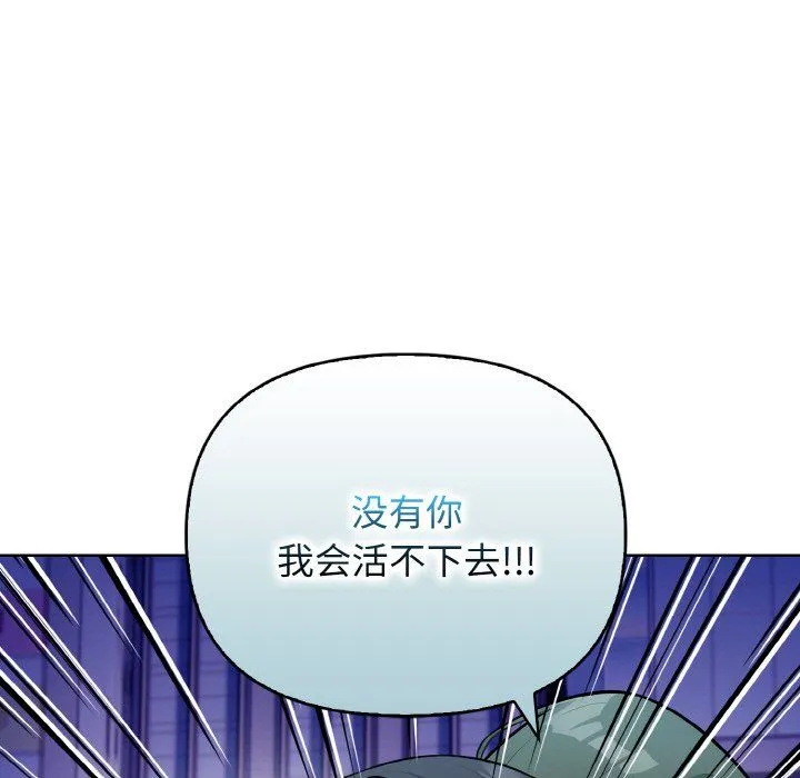 情侣游戏 - 第7話 - page 58