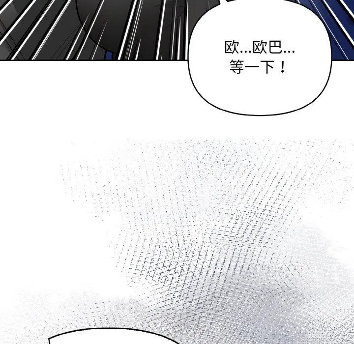 情侣游戏 - 第7話 - page 60