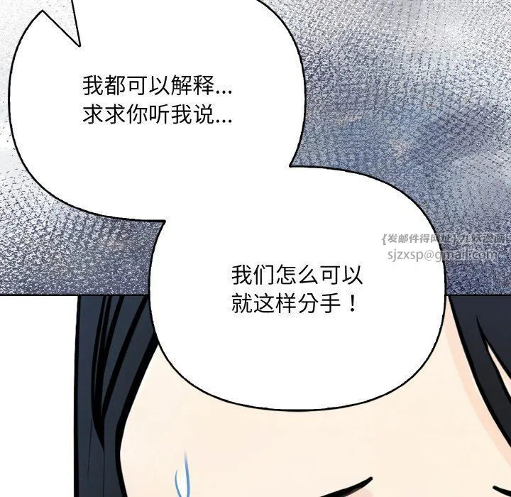 情侣游戏 - 第7話 - page 61