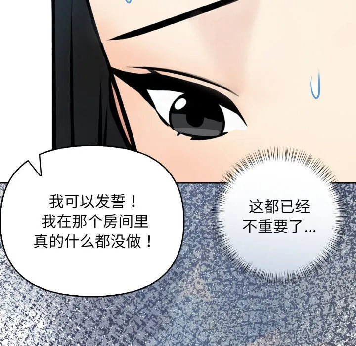 情侣游戏 - 第7話 - page 62