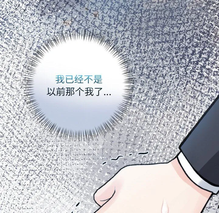 情侣游戏 - 第7話 - page 63