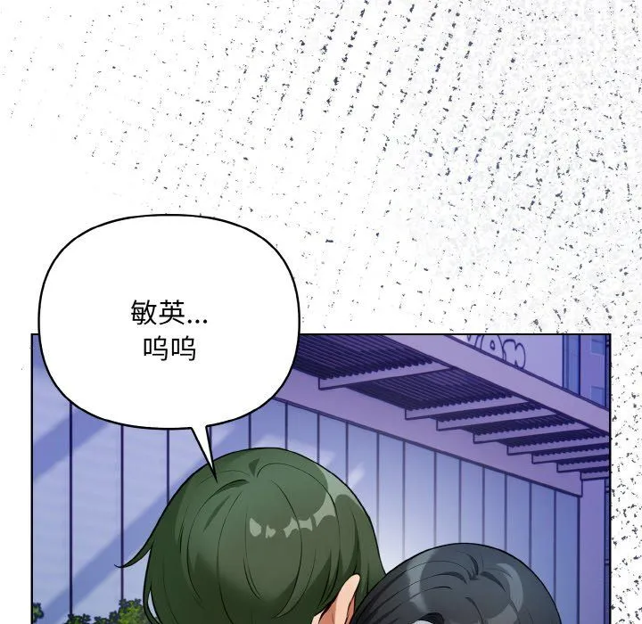 情侣游戏 - 第7話 - page 65