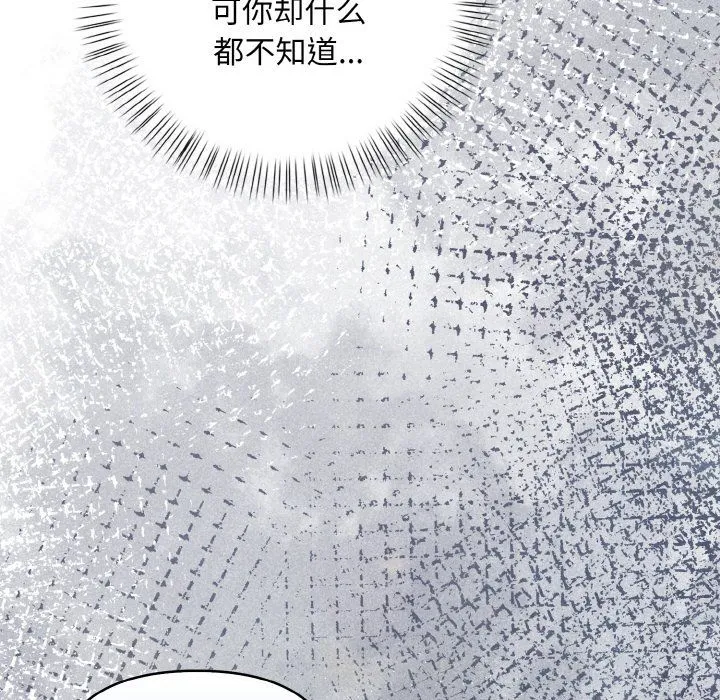 情侣游戏 - 第7話 - page 67