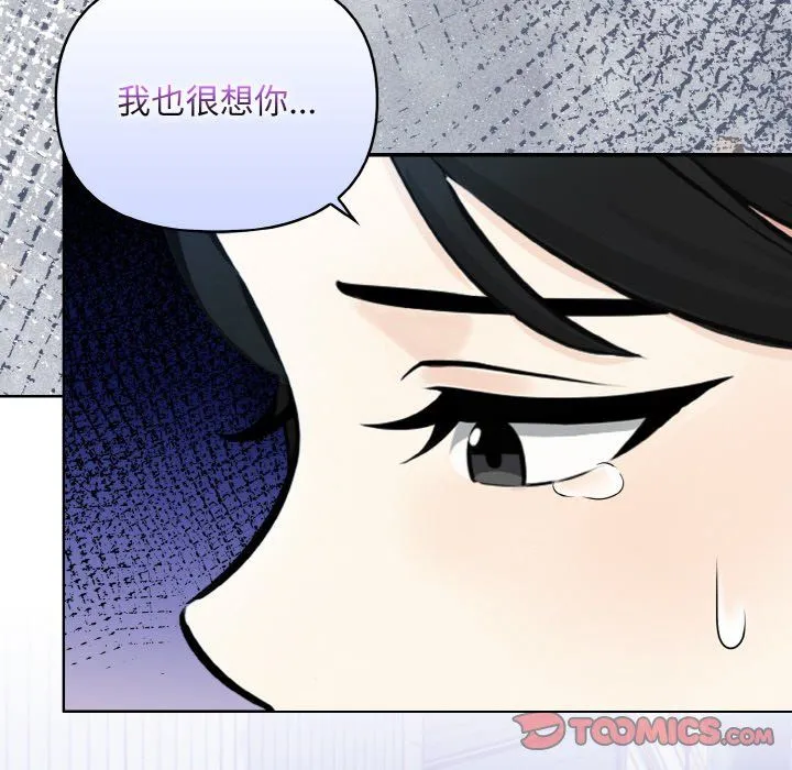 情侣游戏 - 第7話 - page 68