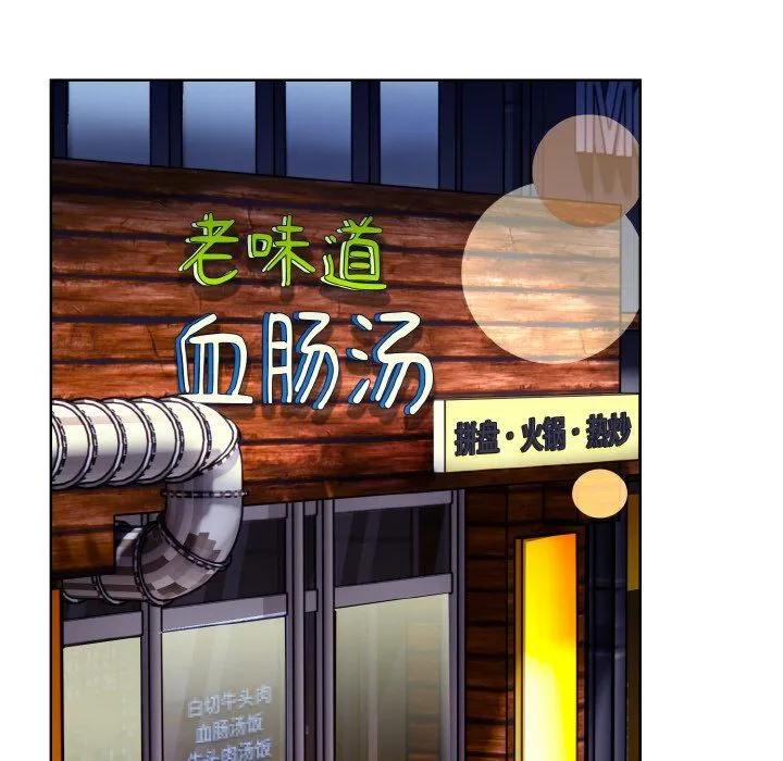 情侣游戏 - 第7話 - page 80