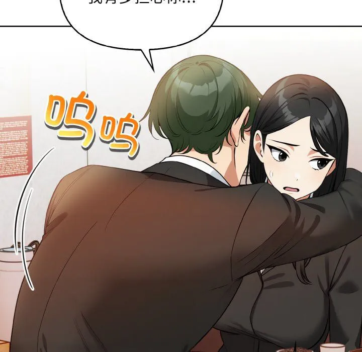 情侣游戏 - 第7話 - page 94