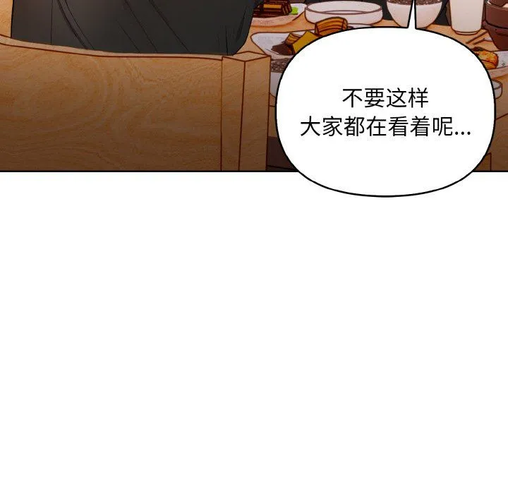情侣游戏 - 第7話 - page 95
