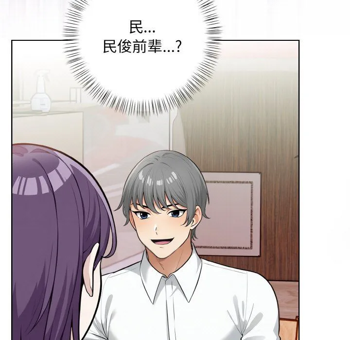 情侣游戏 - 第7話 - page 107