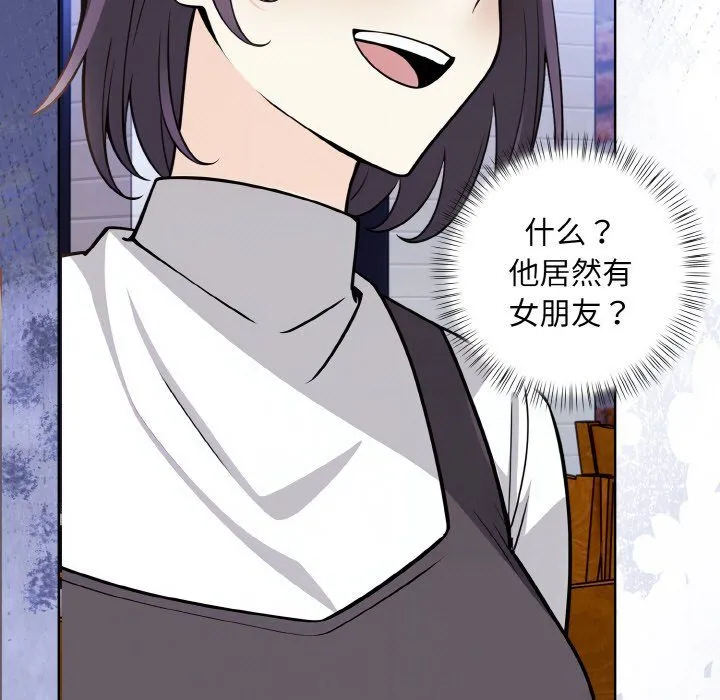 情侣游戏 - 第7話 - page 111