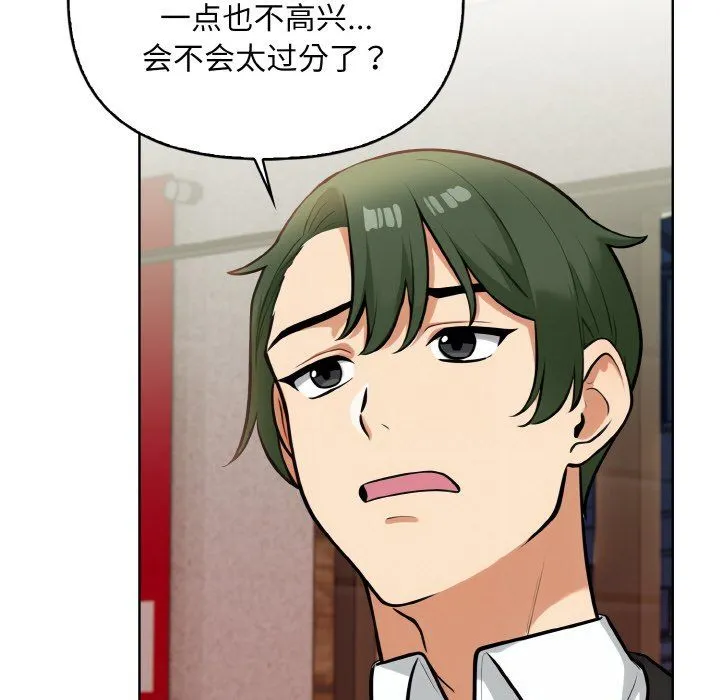 情侣游戏 - 第7話 - page 116