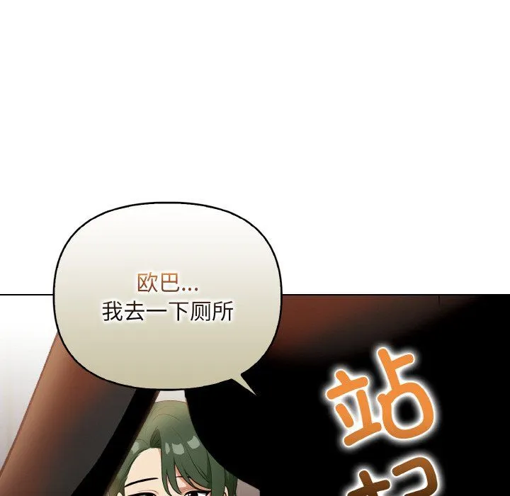 情侣游戏 - 第7話 - page 118