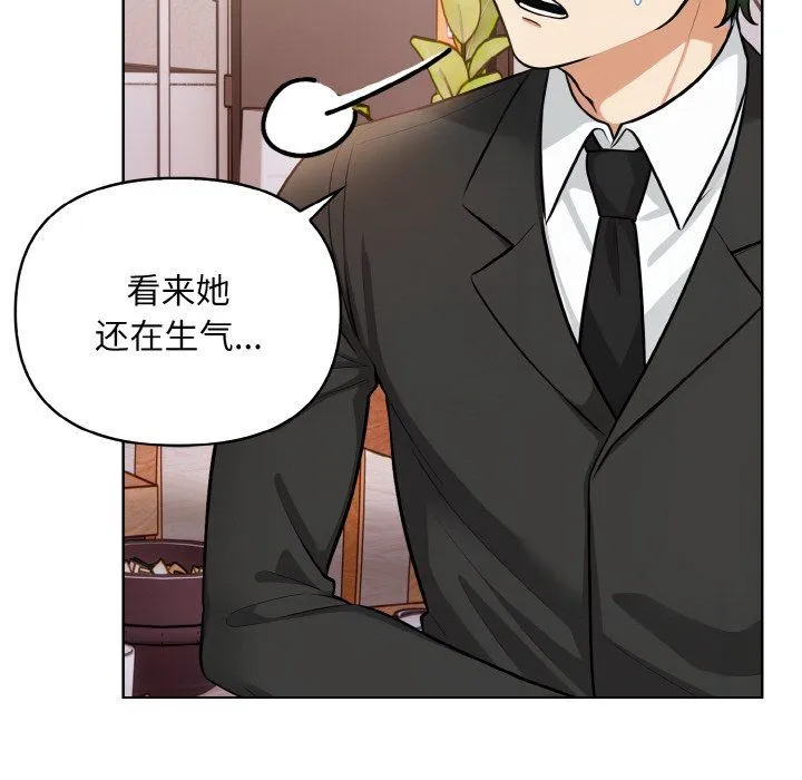 情侣游戏 - 第7話 - page 122