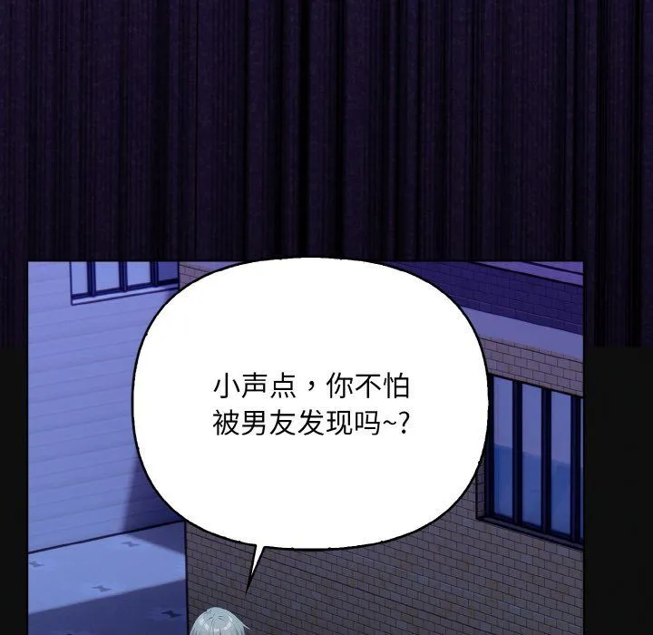 情侣游戏 - 第7話 - page 128