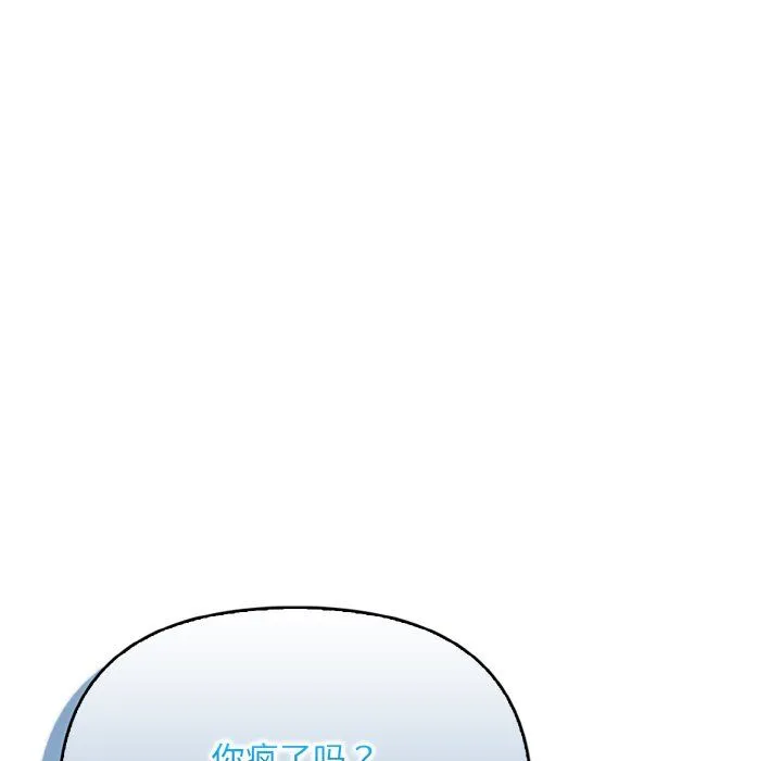 情侣游戏 - 第7話 - page 130