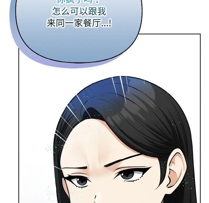 情侣游戏 - 第7話 - page 131