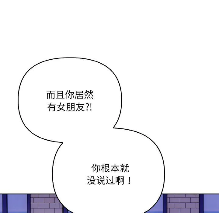 情侣游戏 - 第7話 - page 134