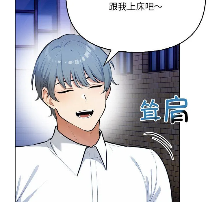 情侣游戏 - 第7話 - page 138